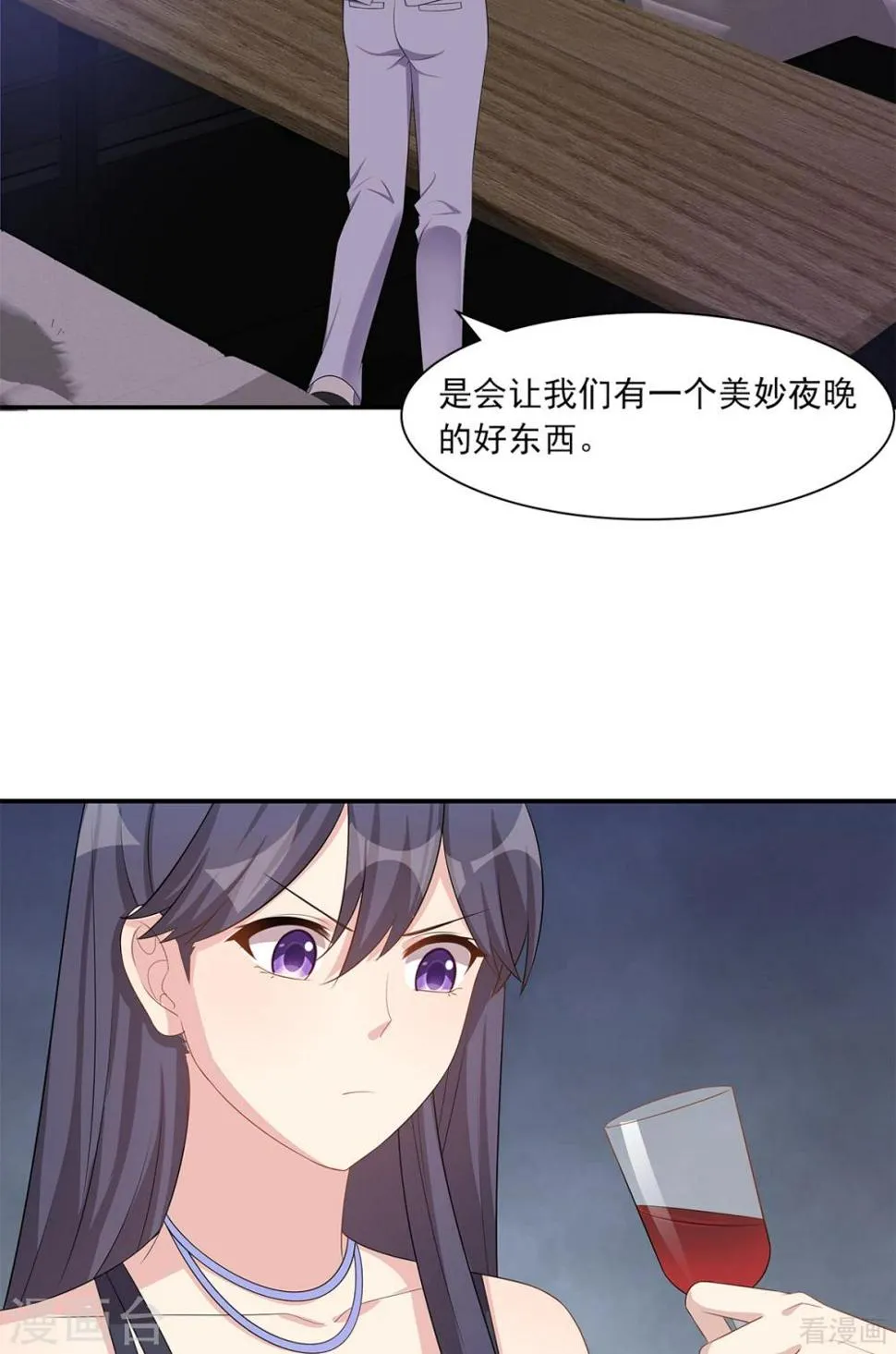 第179话 半路拦截 第24页