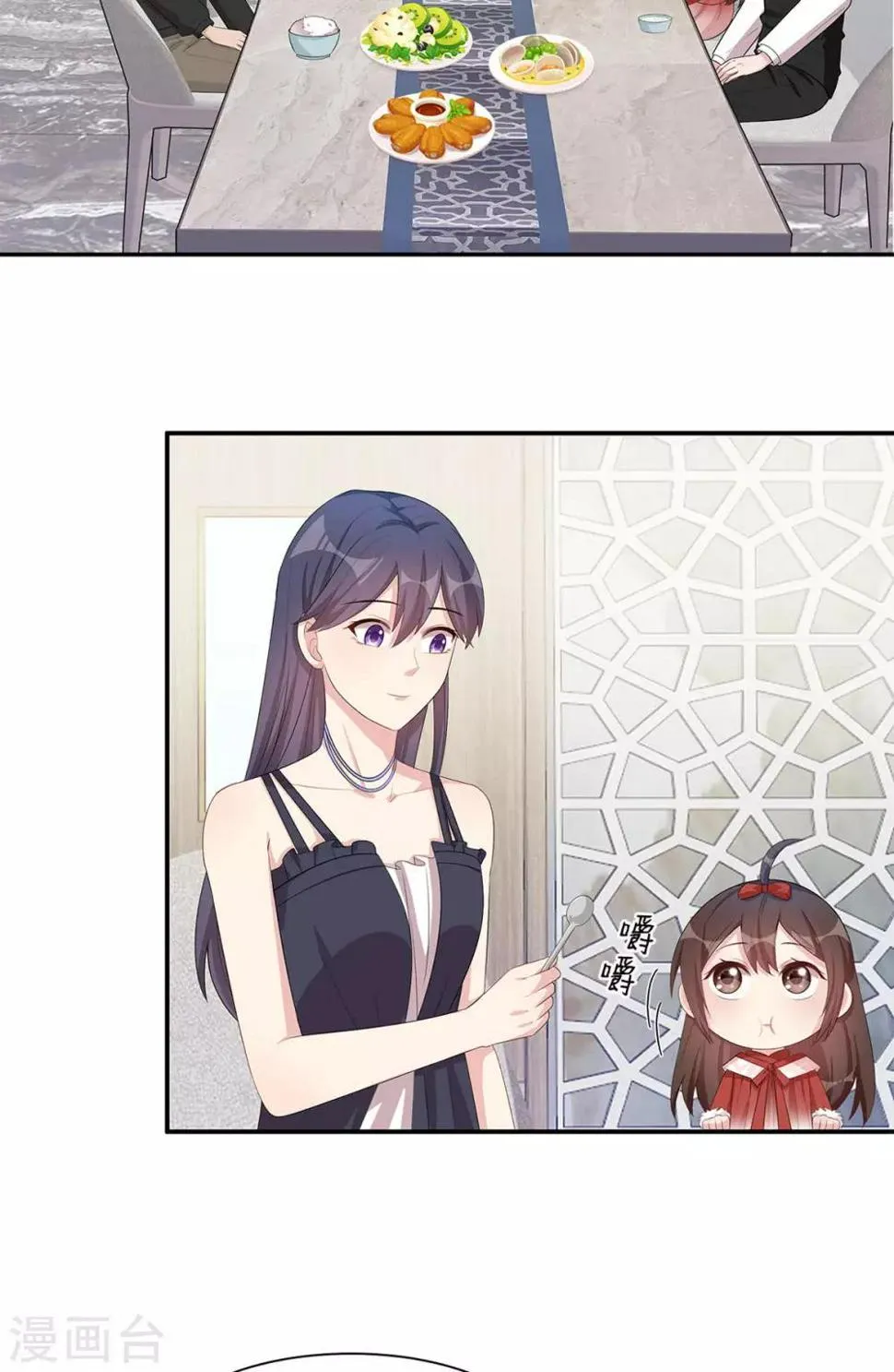第178话 心怀鬼胎 第12页