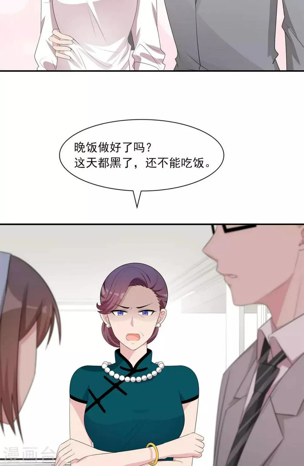 第178话 心怀鬼胎 第20页