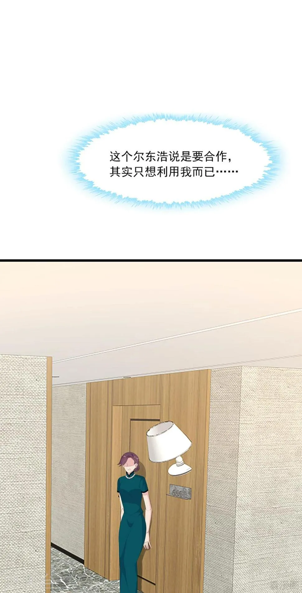 第177话 失望 第1页
