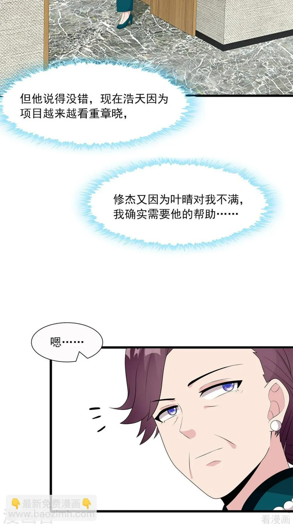 第177话 失望 第2页