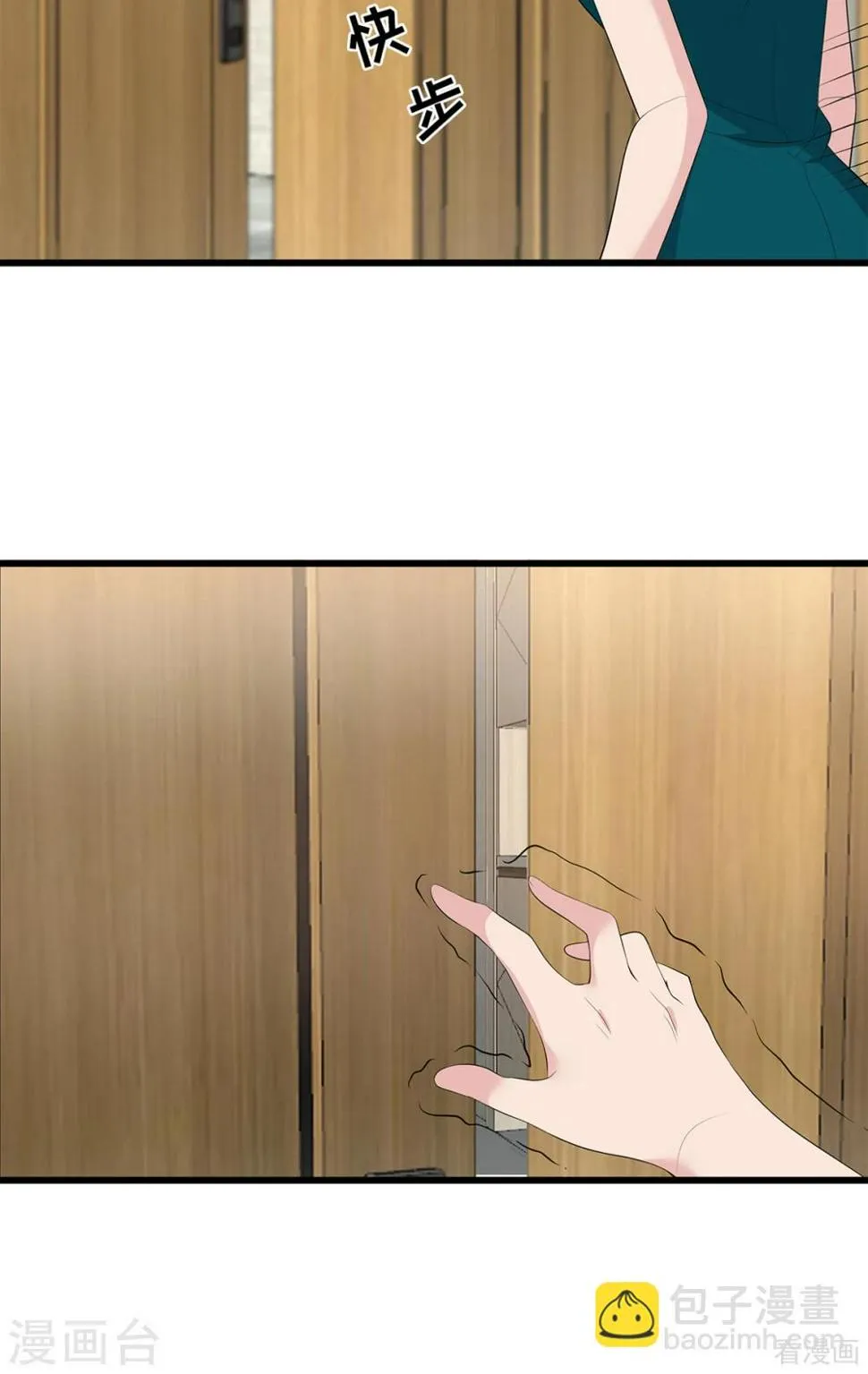 第177话 失望 第5页