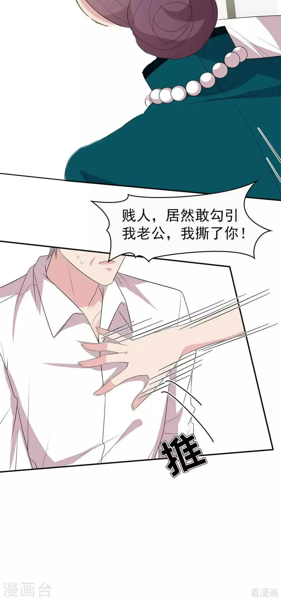 第177话 失望 第8页