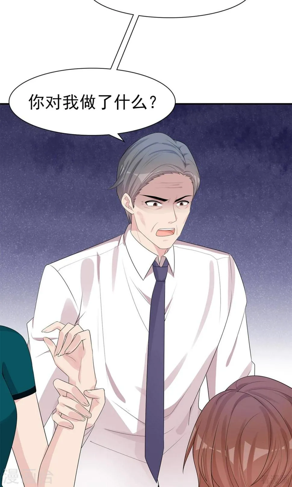 第177话 失望 第12页