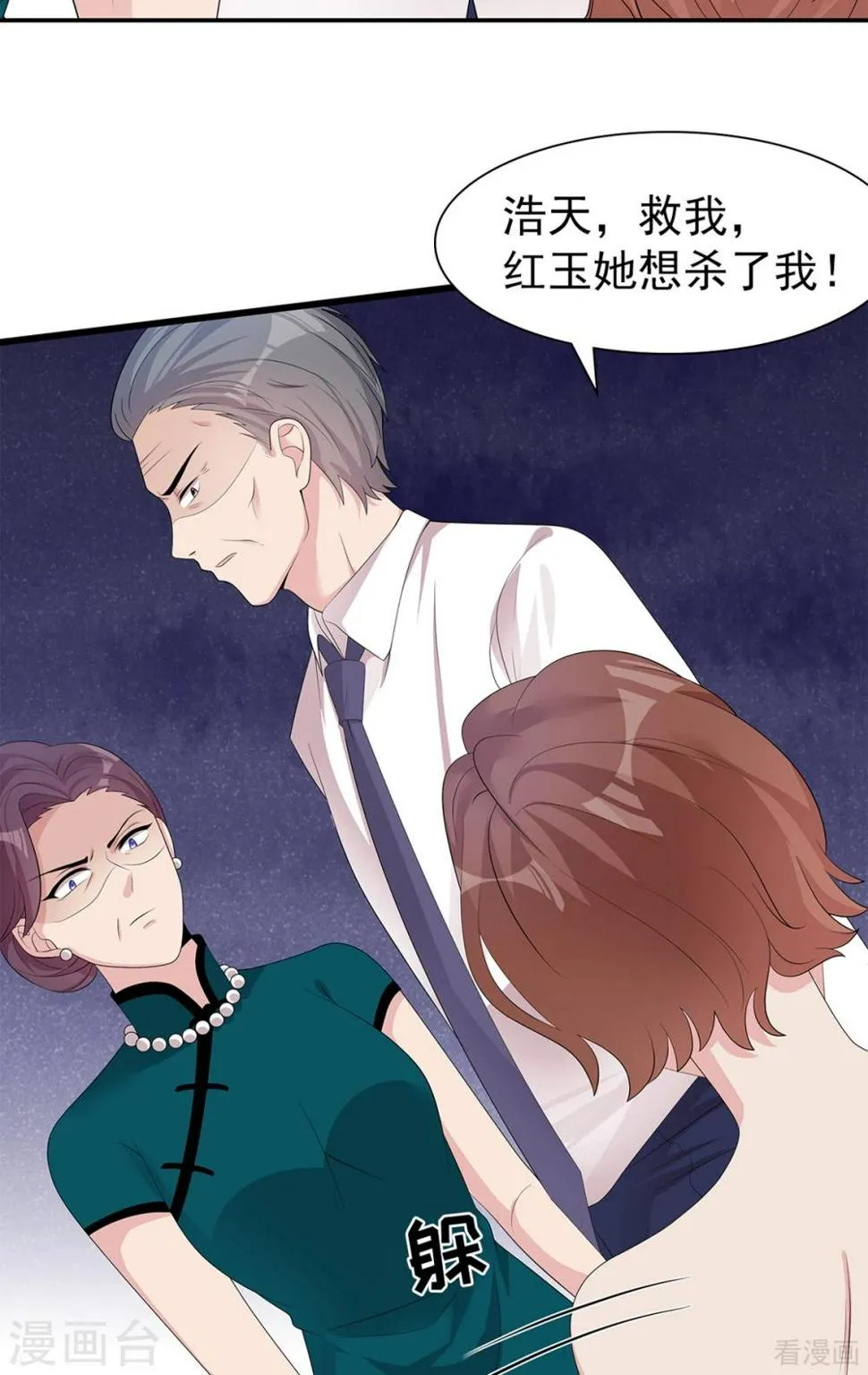 第177话 失望 第13页