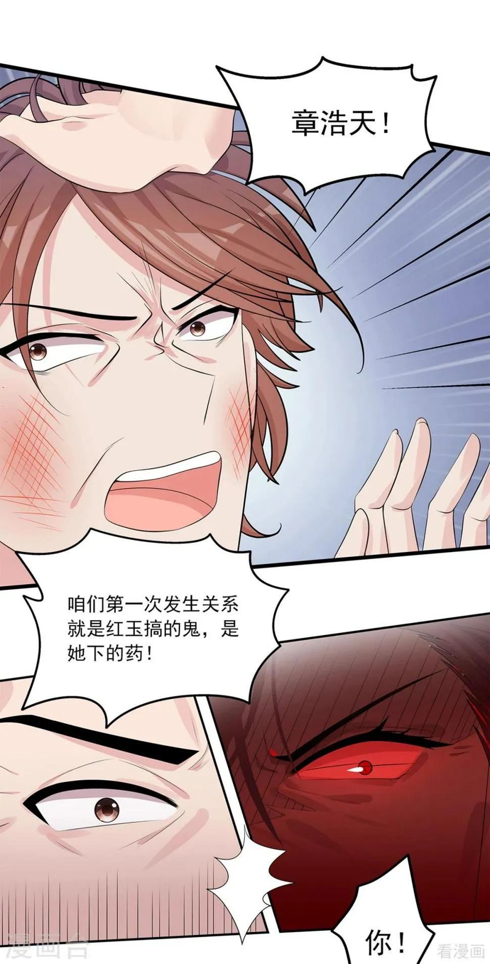 第177话 失望 第16页