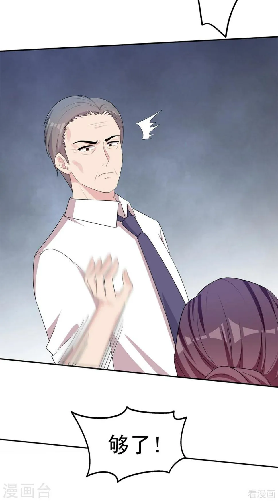 第177话 失望 第17页