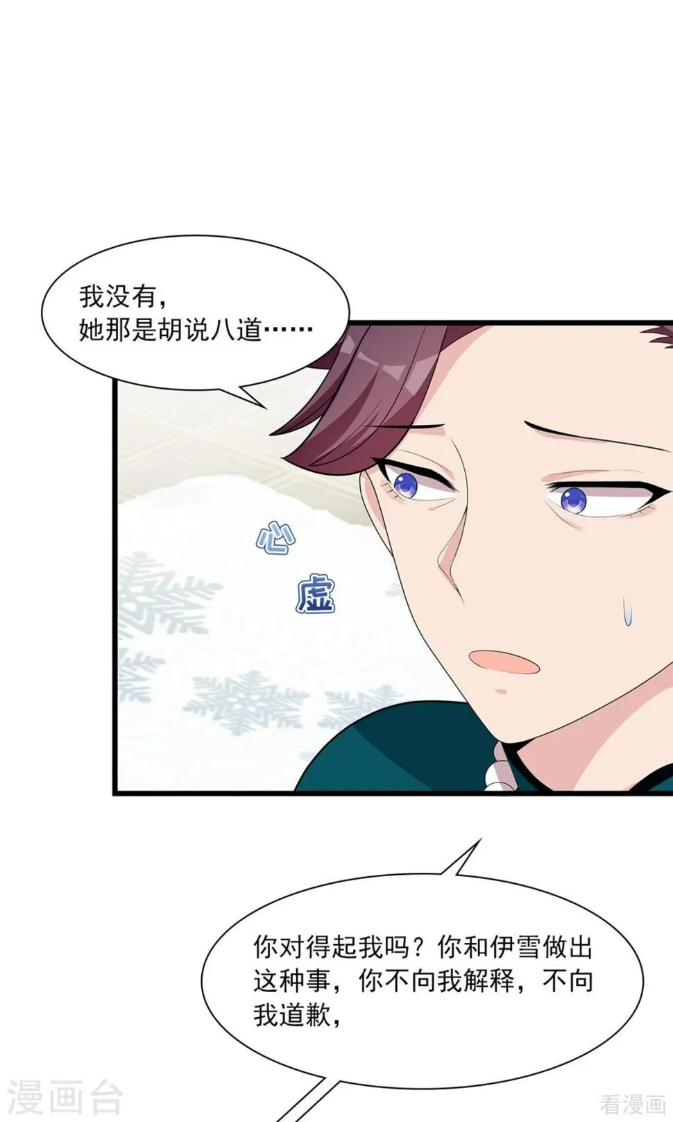 第177话 失望 第19页