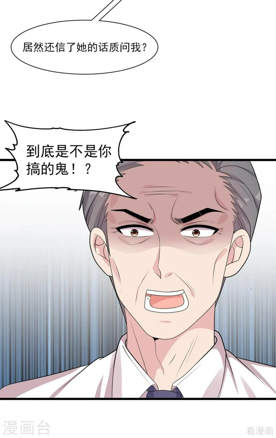 第177话 失望 第20页