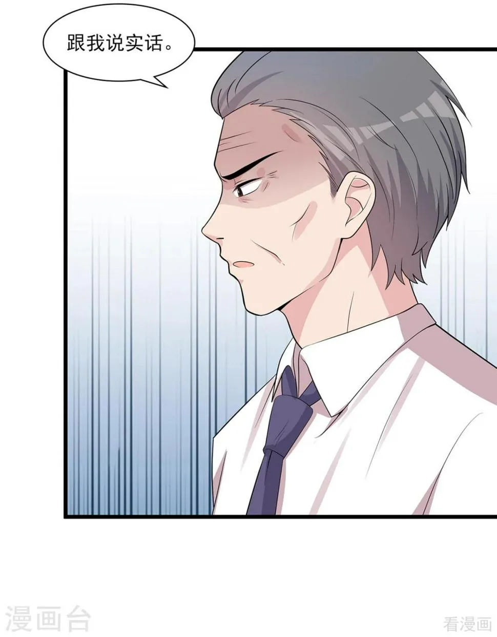 第177话 失望 第22页