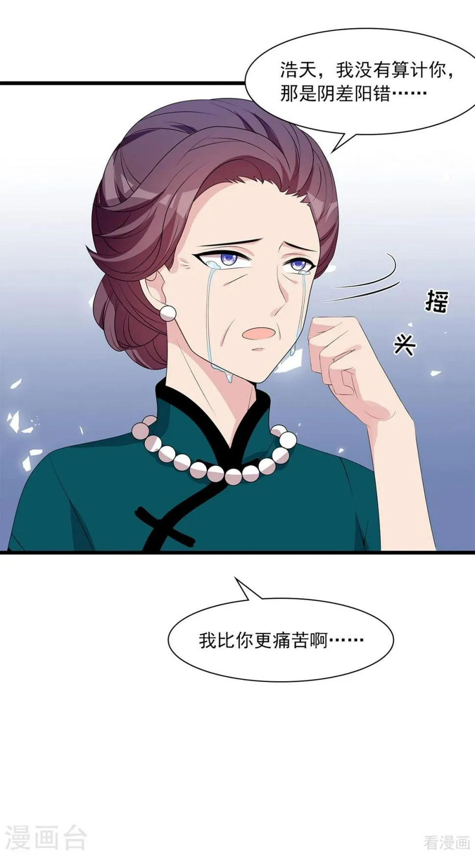 第177话 失望 第23页