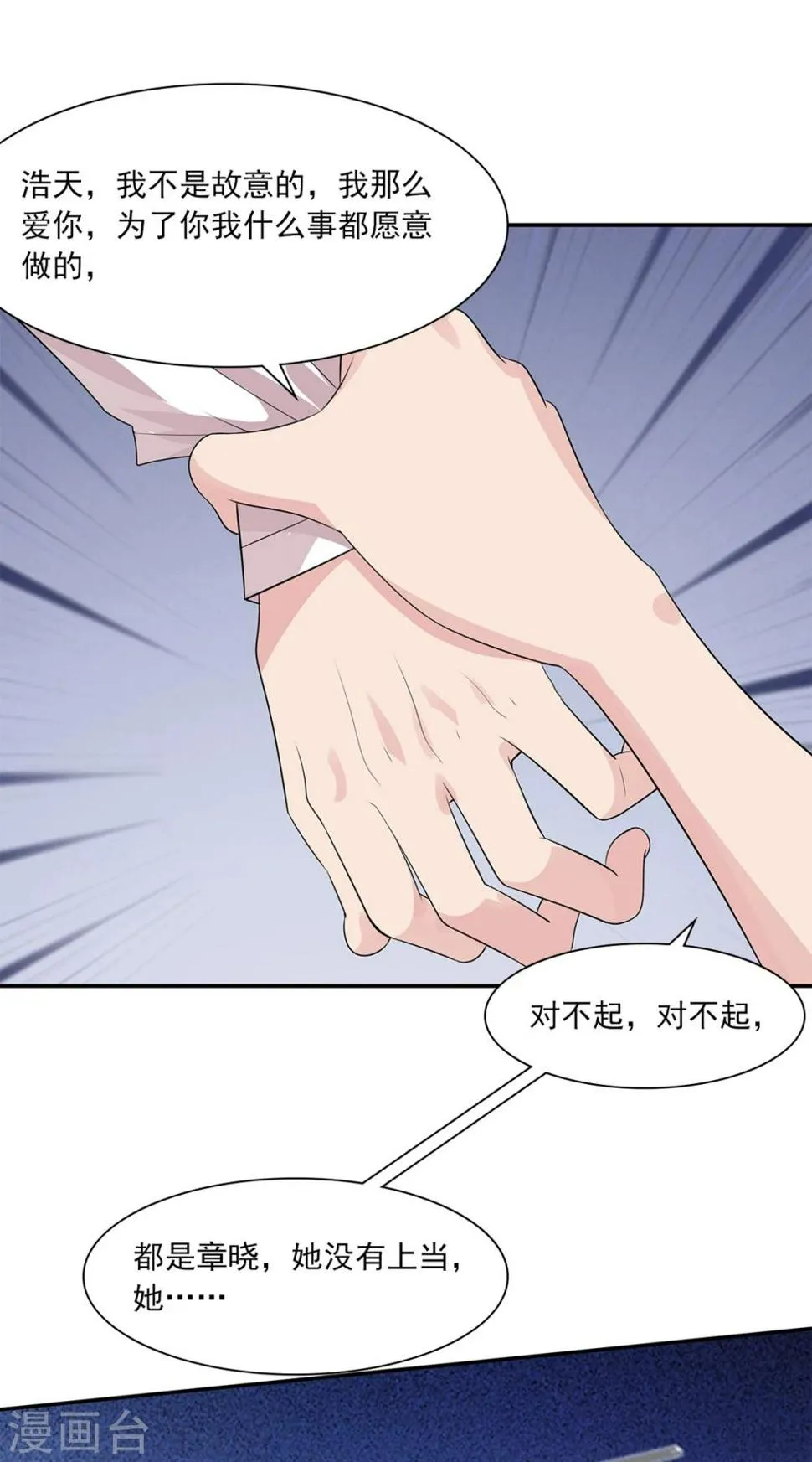 第177话 失望 第25页