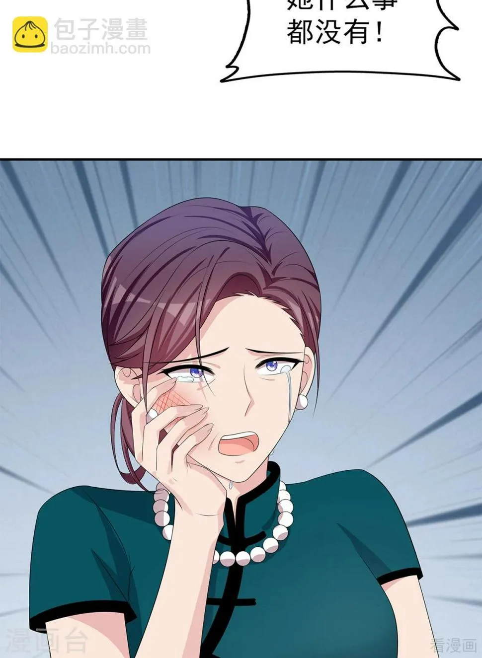 第177话 失望 第29页