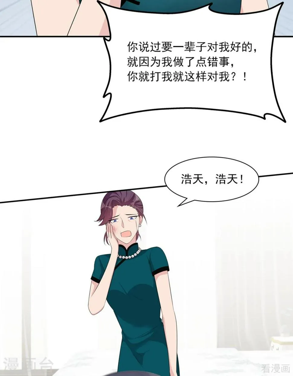 第177话 失望 第30页