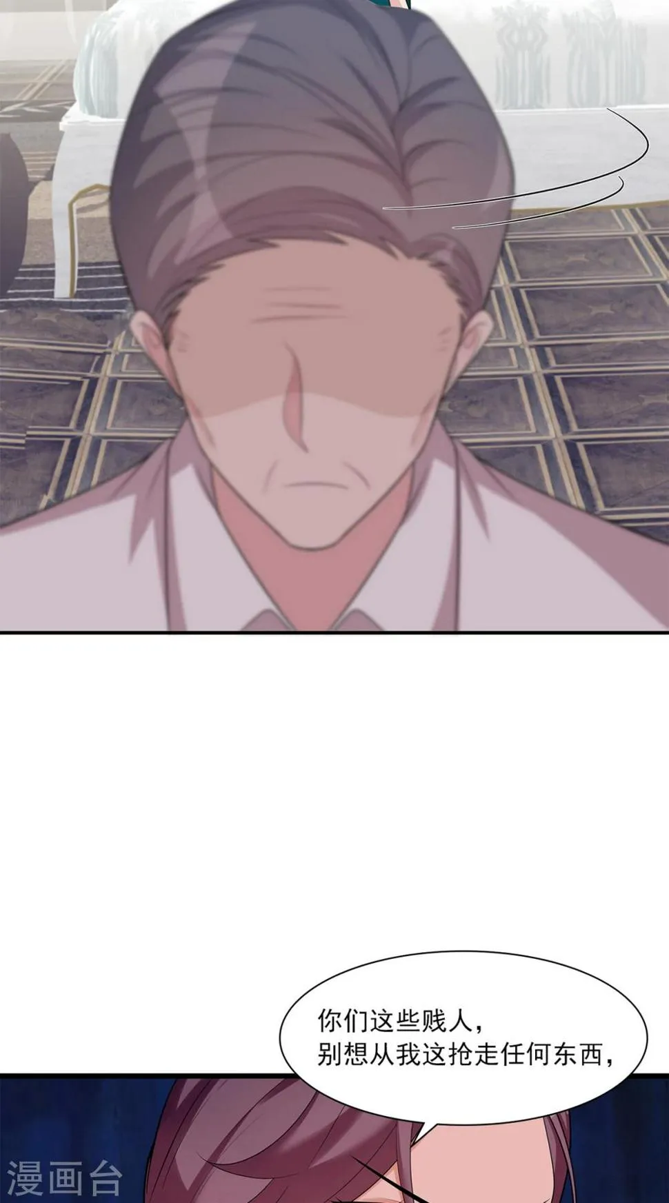 第177话 失望 第31页