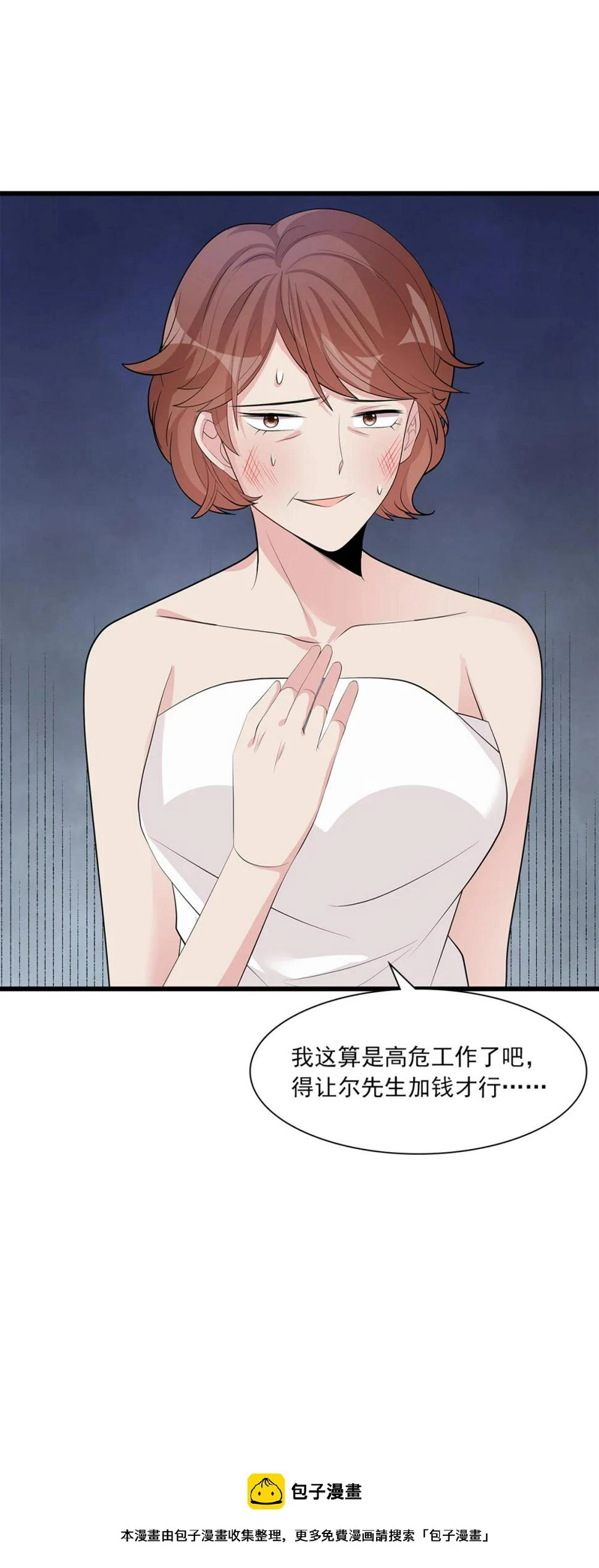 第177话 失望 第33页