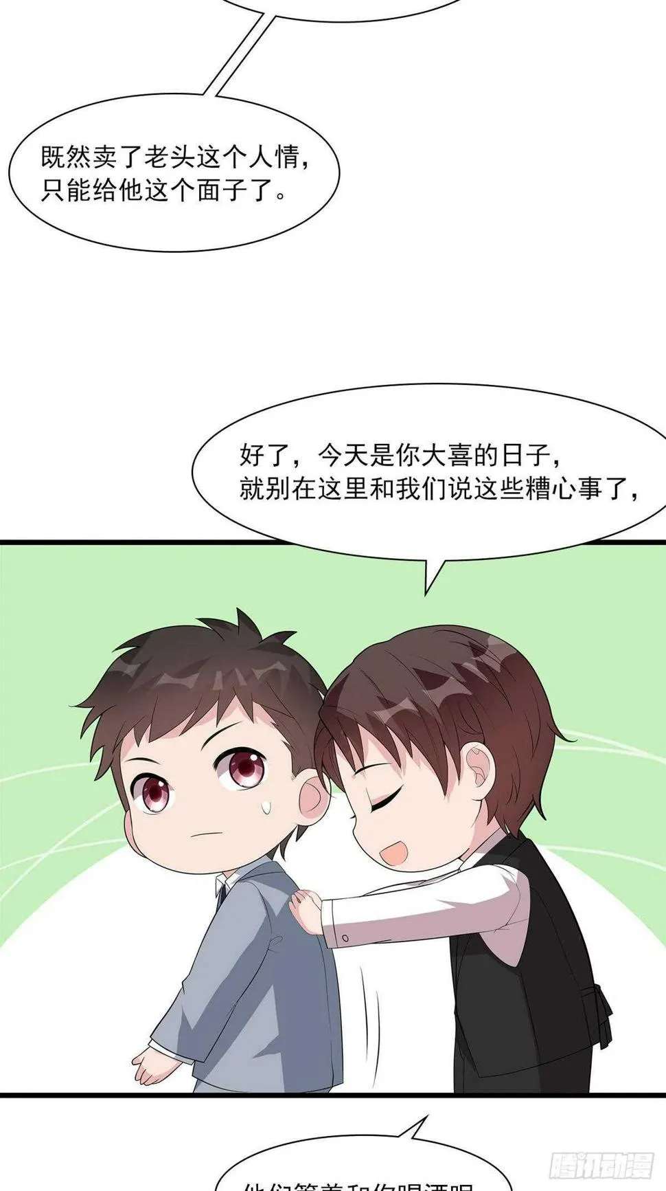 第176话 暗流涌动 第12页