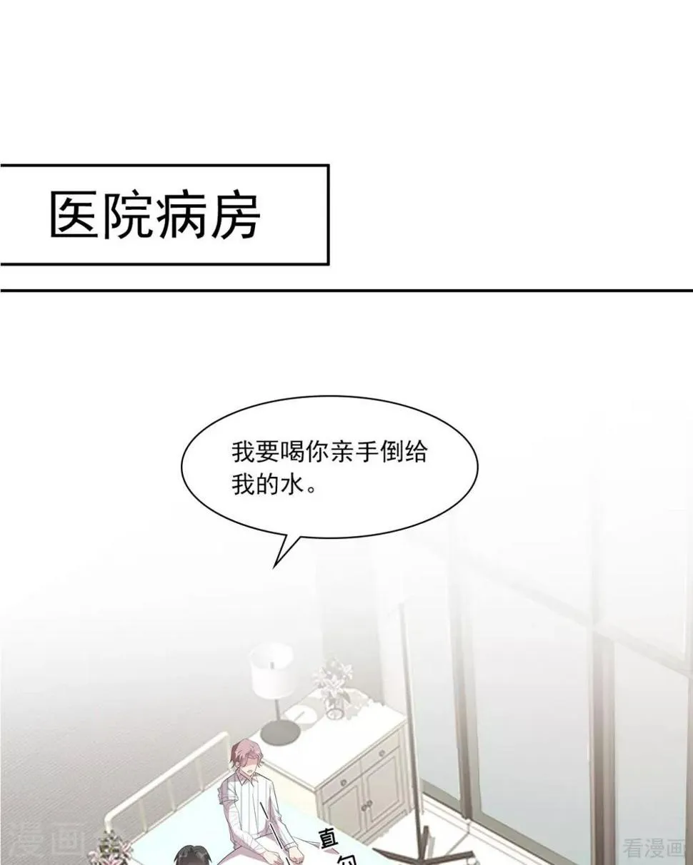第175话 心动的感觉 第2页