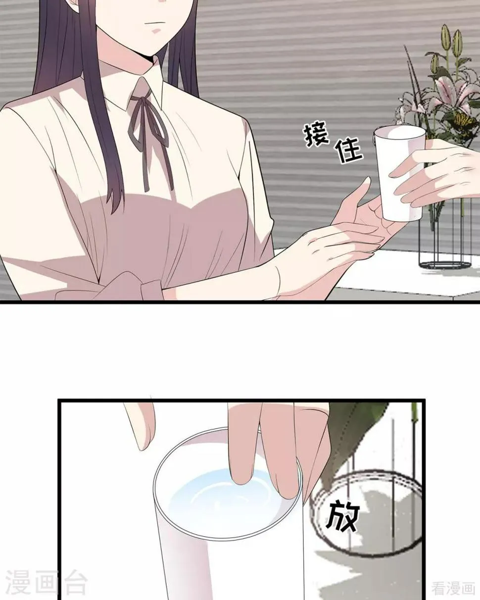 第175话 心动的感觉 第4页