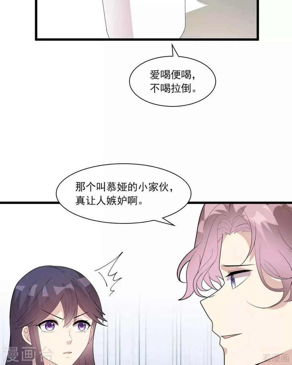 第175话 心动的感觉 第5页
