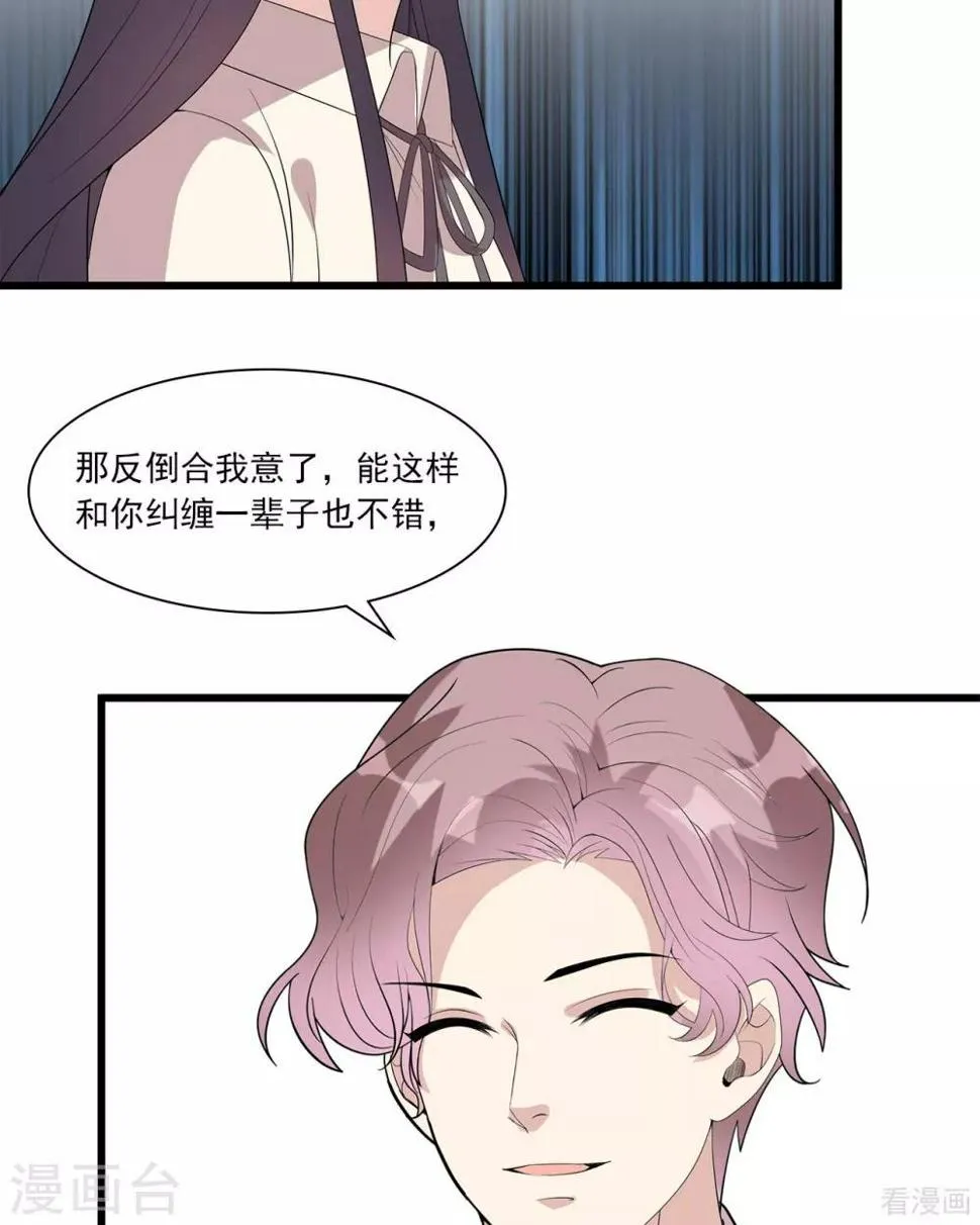 第175话 心动的感觉 第7页