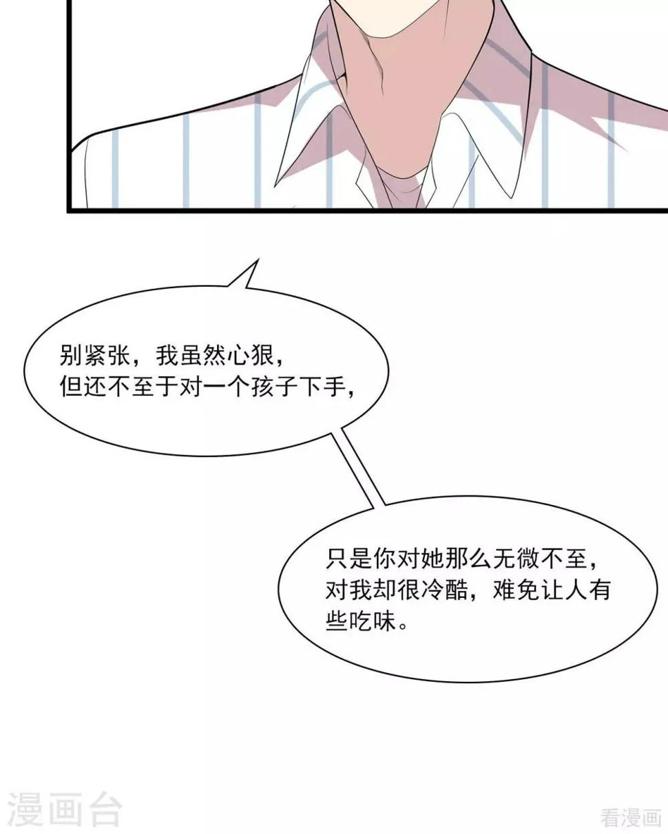 第175话 心动的感觉 第8页