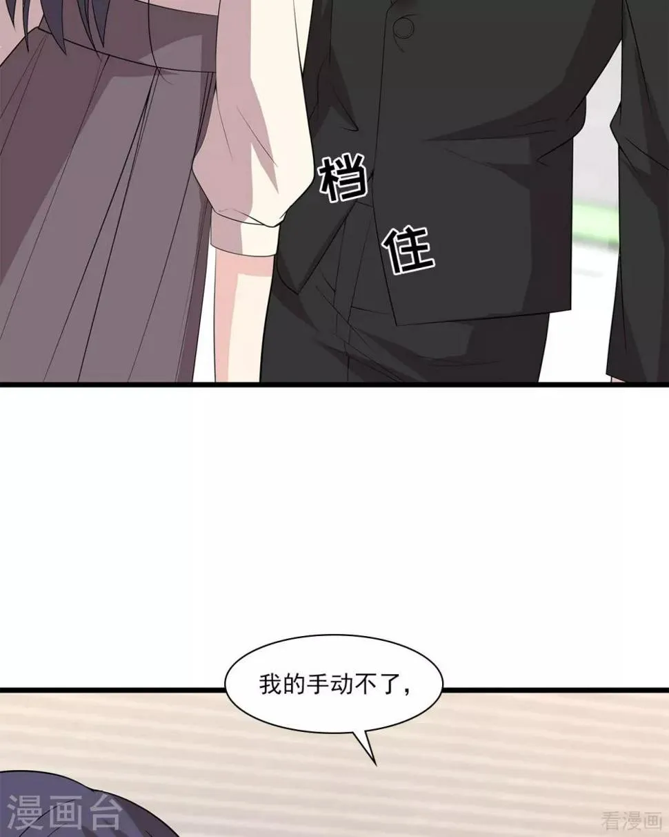 第175话 心动的感觉 第12页