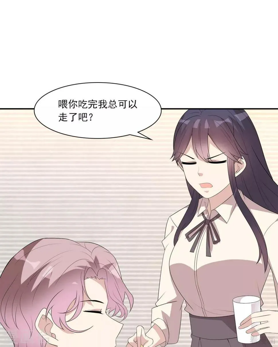 第175话 心动的感觉 第14页