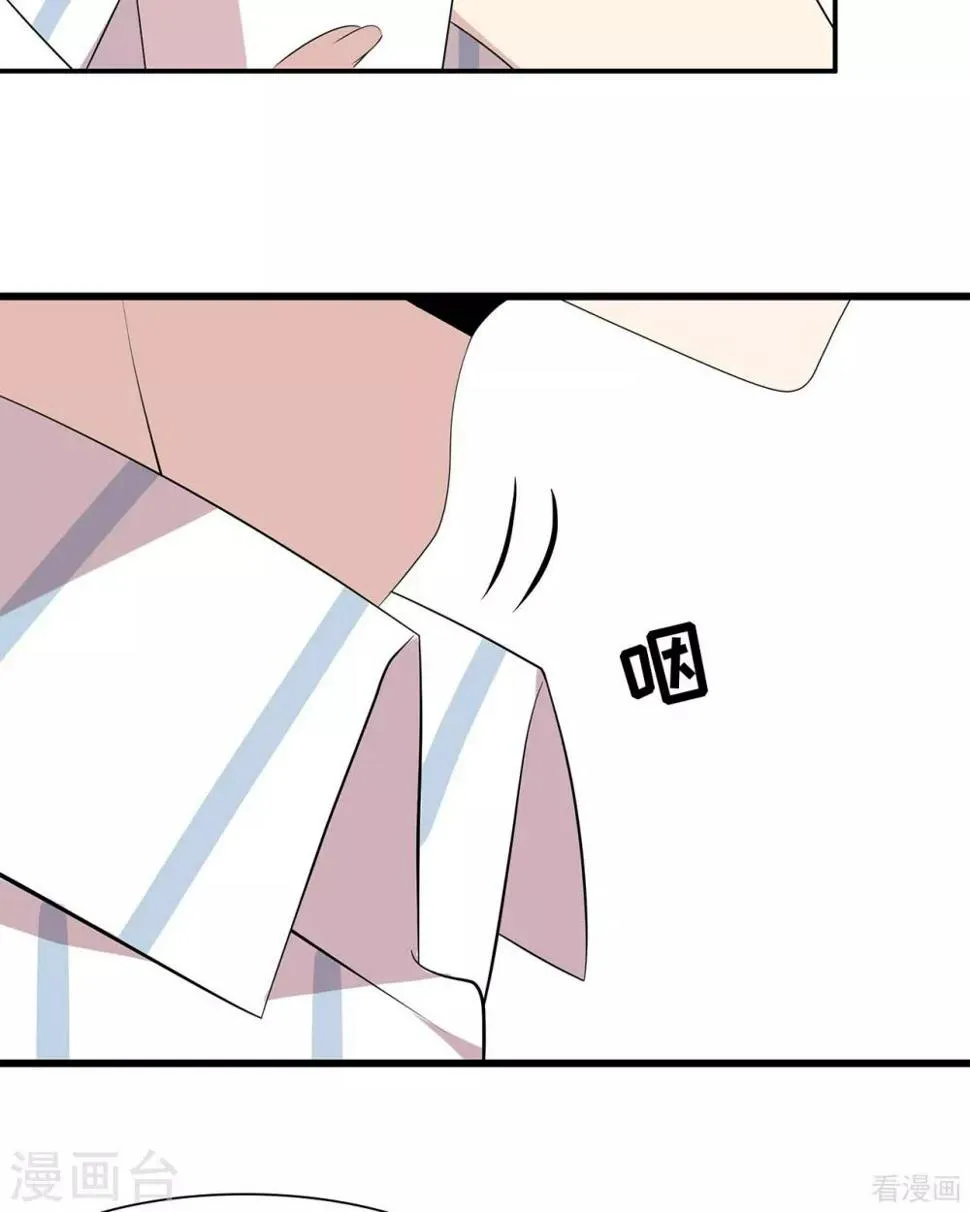 第175话 心动的感觉 第16页