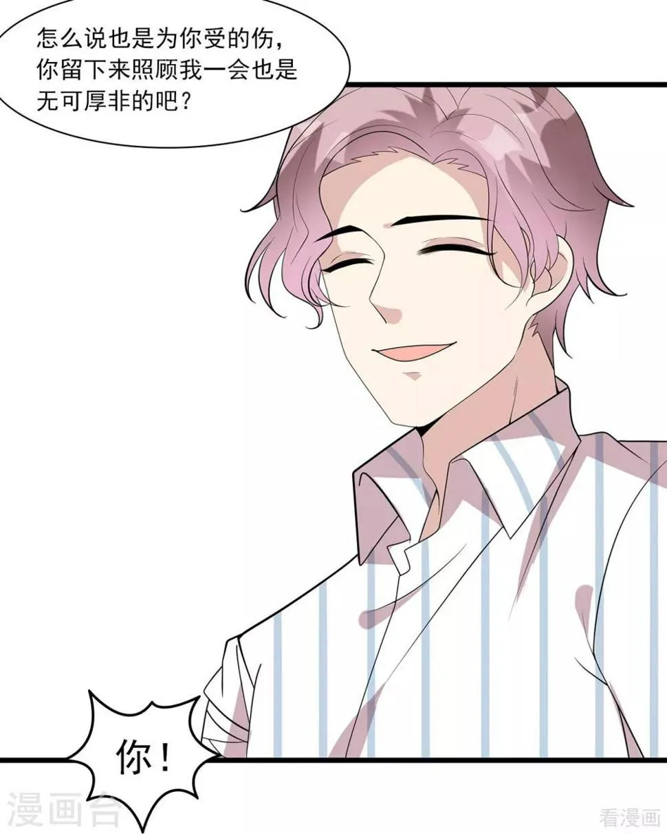 第175话 心动的感觉 第17页