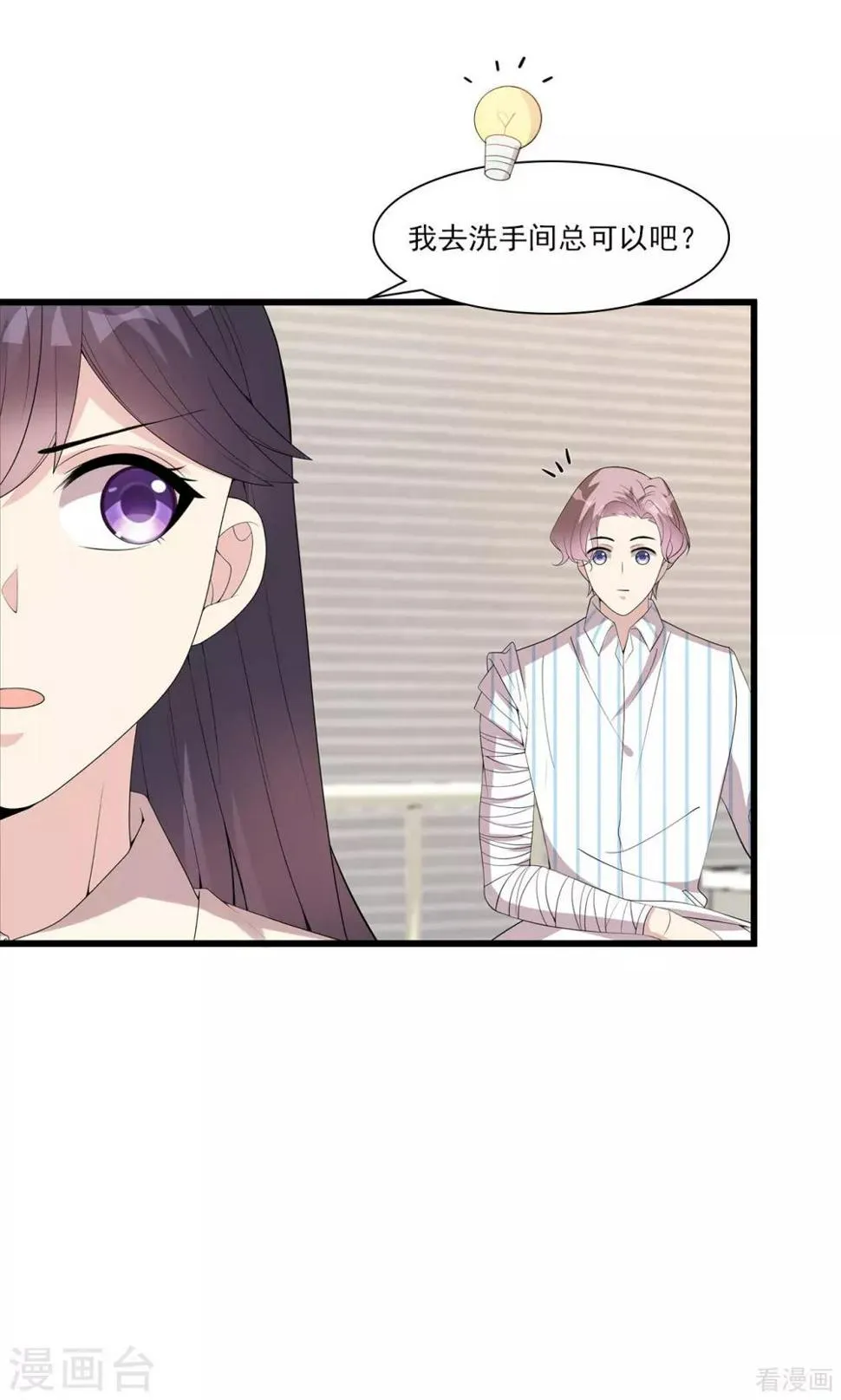 第175话 心动的感觉 第20页