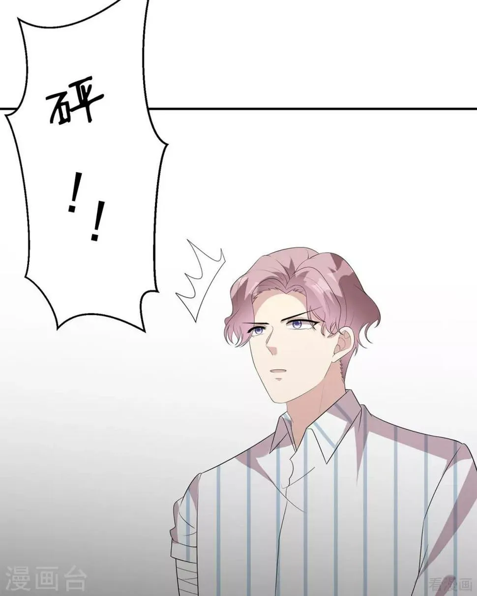 第175话 心动的感觉 第22页