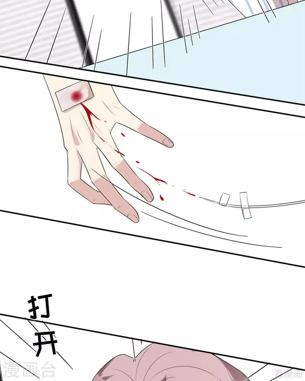 第175话 心动的感觉 第25页
