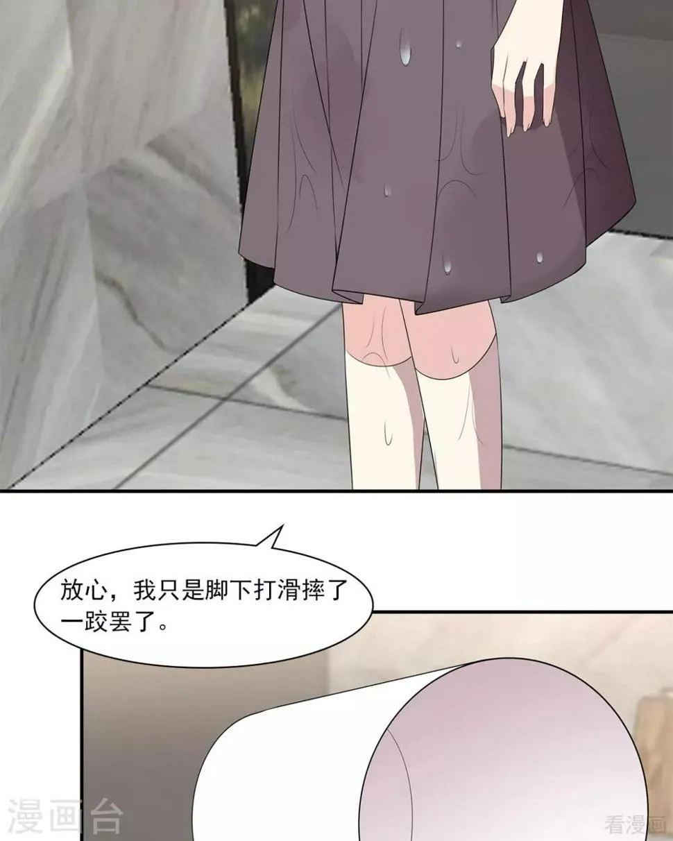 第175话 心动的感觉 第28页