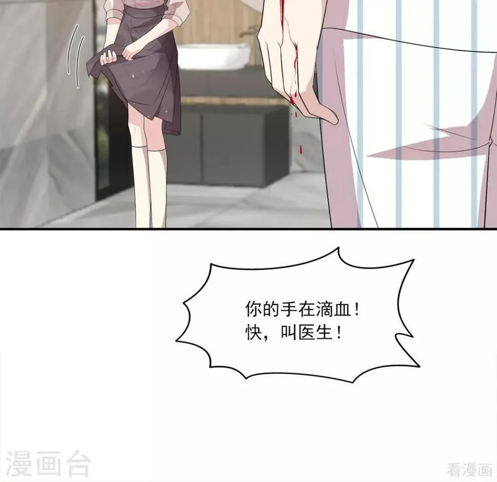 第175话 心动的感觉 第30页