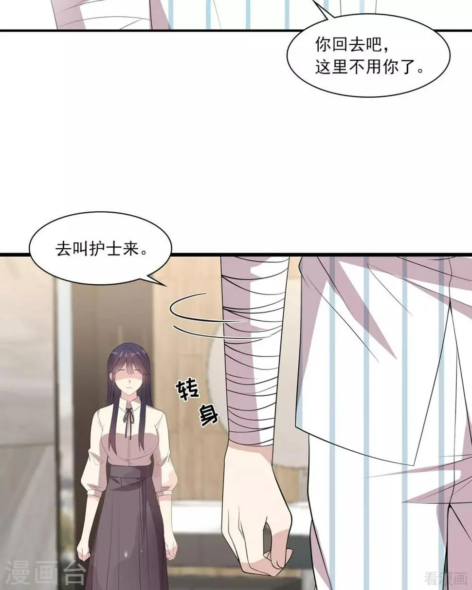 第175话 心动的感觉 第32页