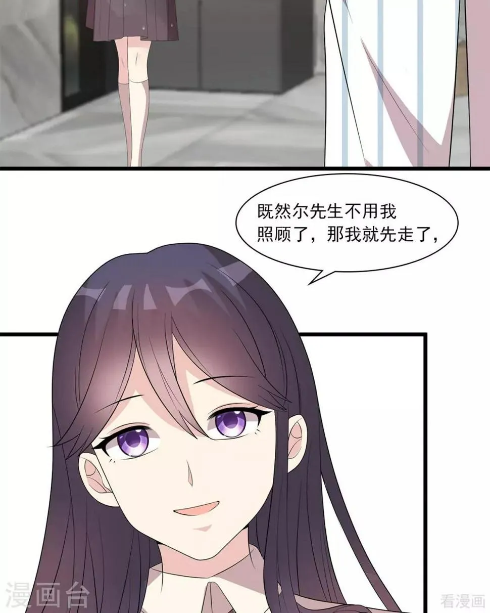 第175话 心动的感觉 第33页