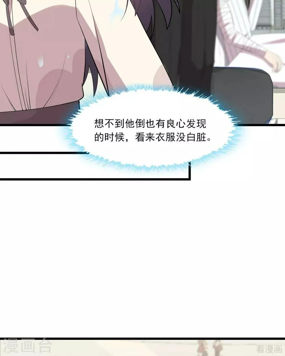 第175话 心动的感觉 第35页