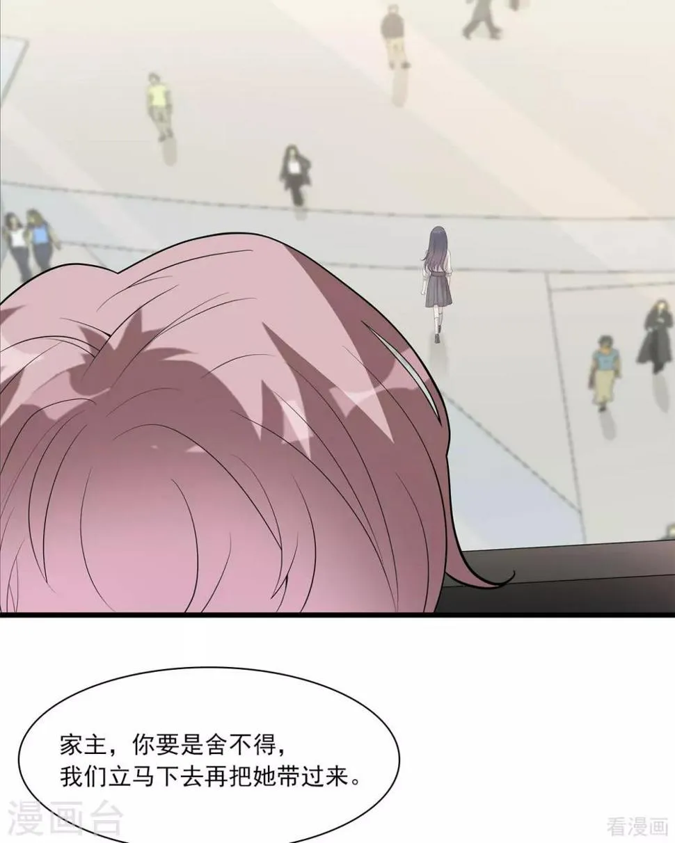 第175话 心动的感觉 第36页