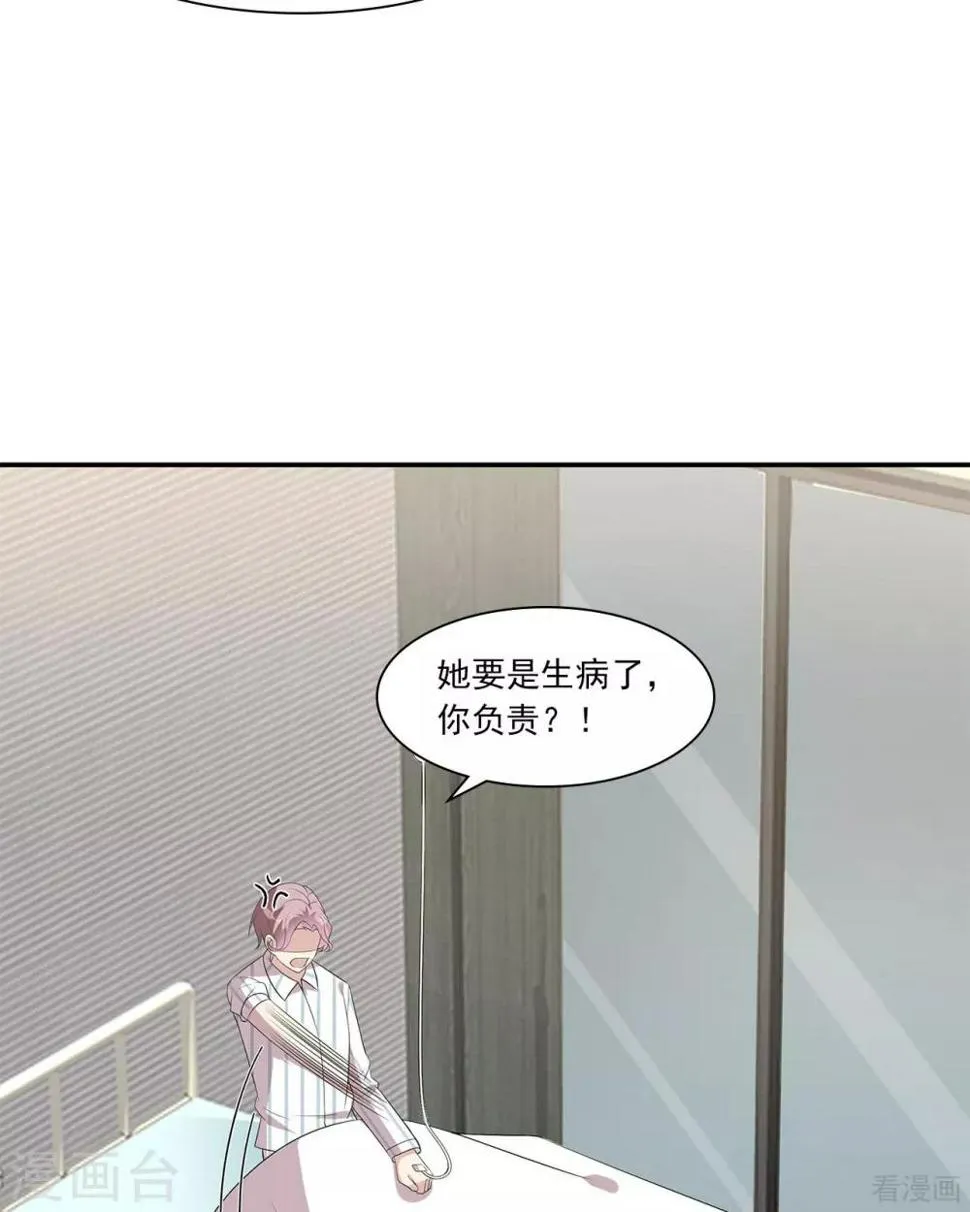 第175话 心动的感觉 第37页