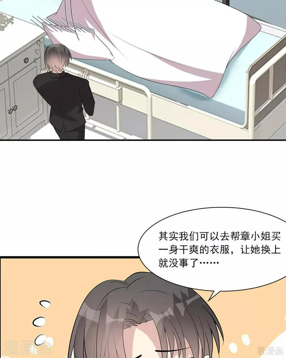 第175话 心动的感觉 第38页