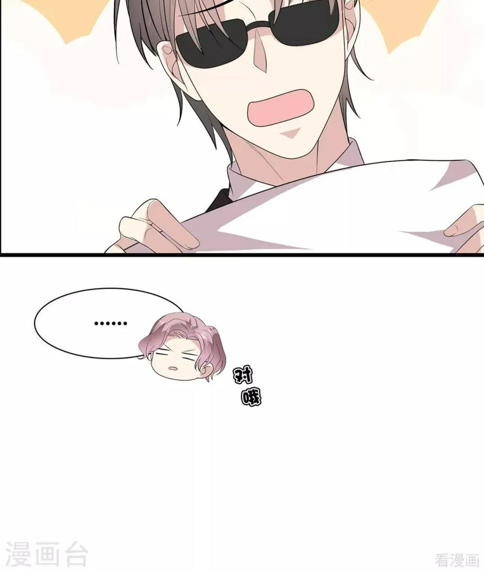 第175话 心动的感觉 第39页