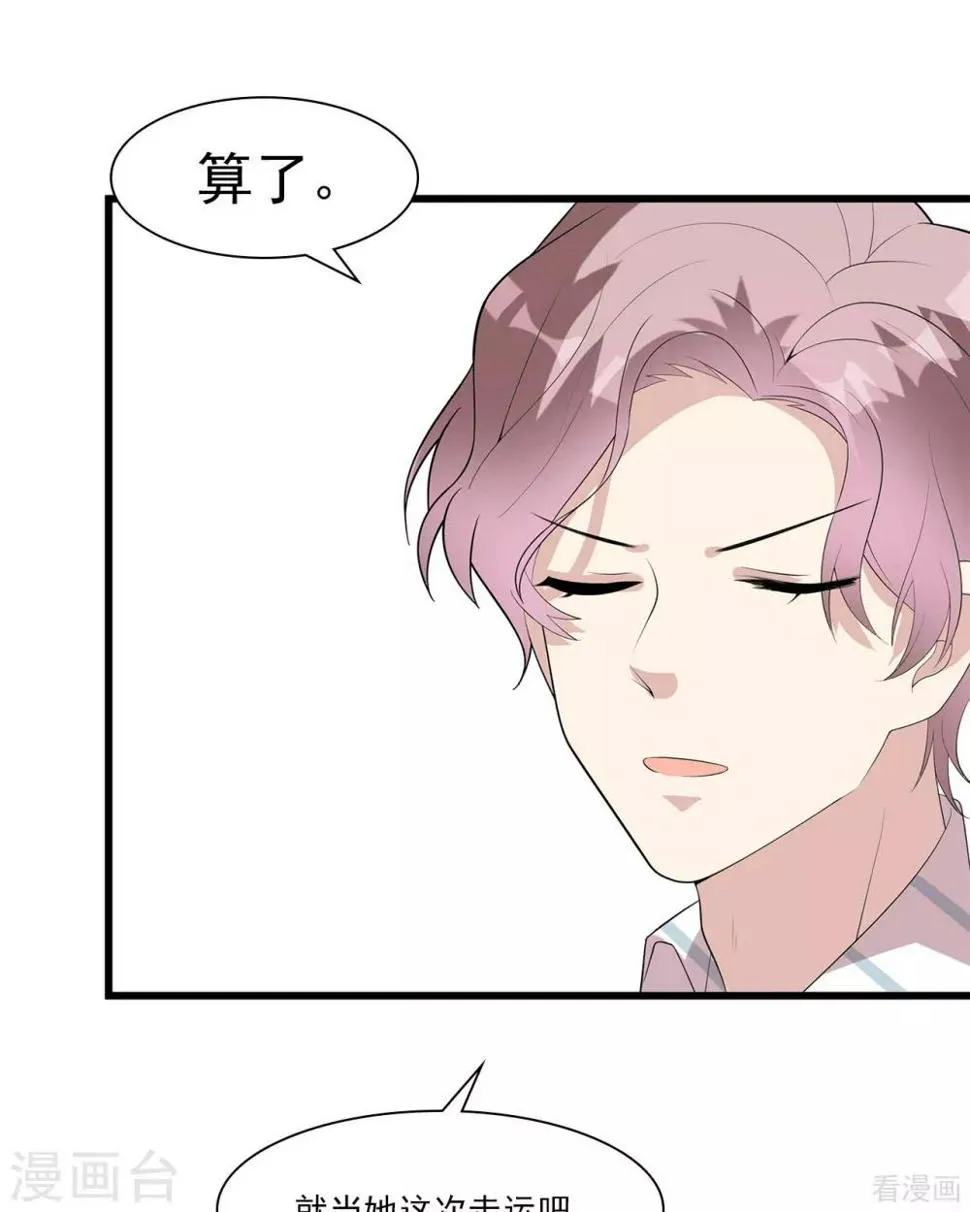 第175话 心动的感觉 第40页