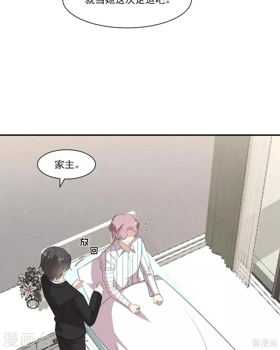 第175话 心动的感觉 第41页