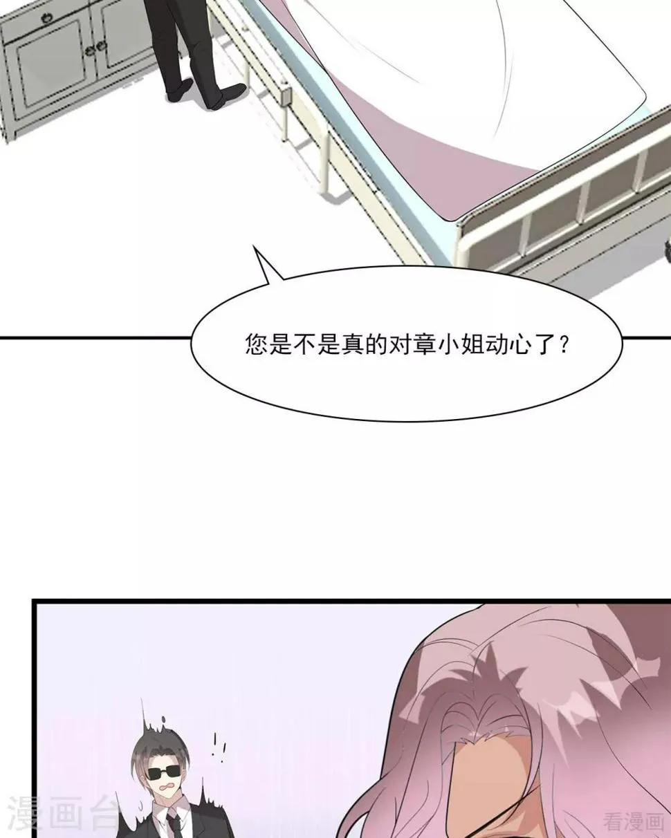 第175话 心动的感觉 第42页
