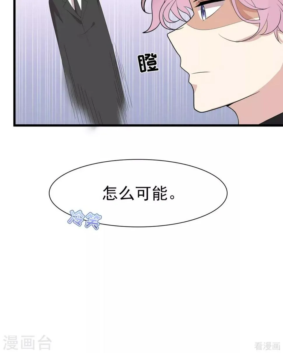 第175话 心动的感觉 第43页