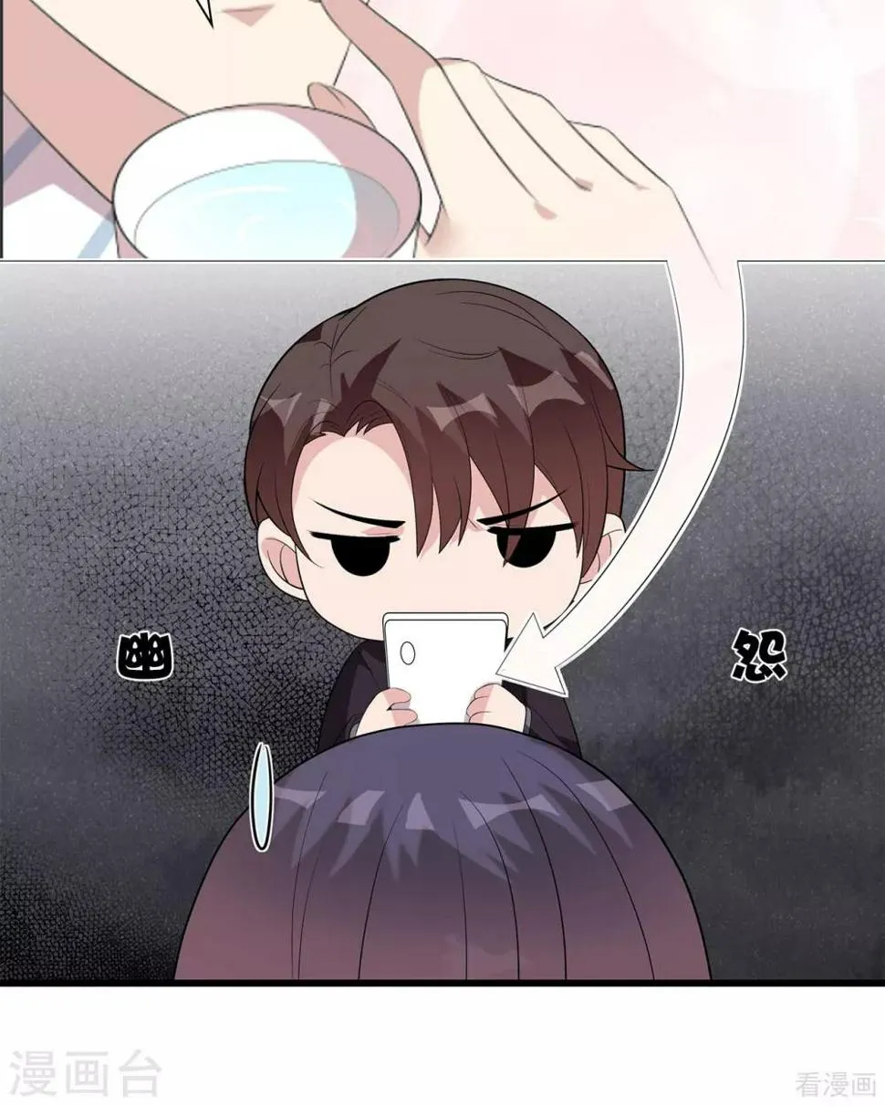 第175话 心动的感觉 第45页