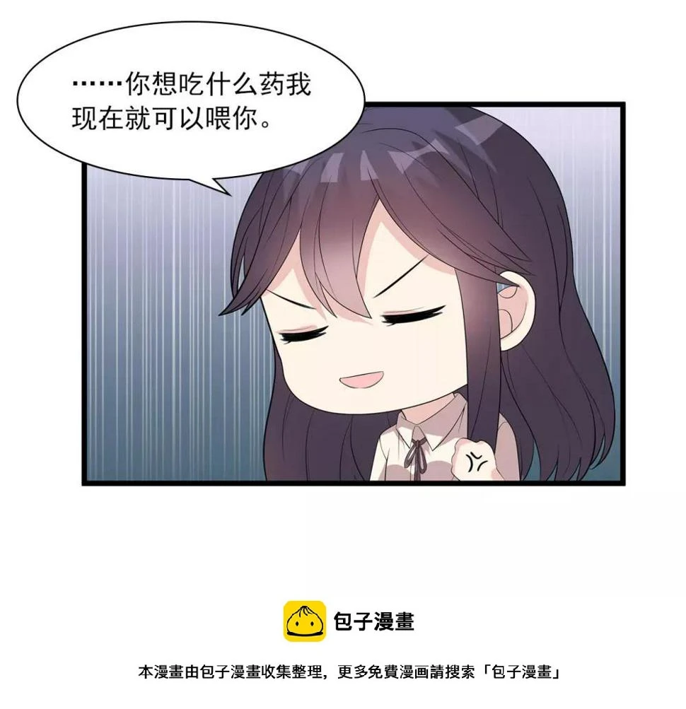 第175话 心动的感觉 第46页