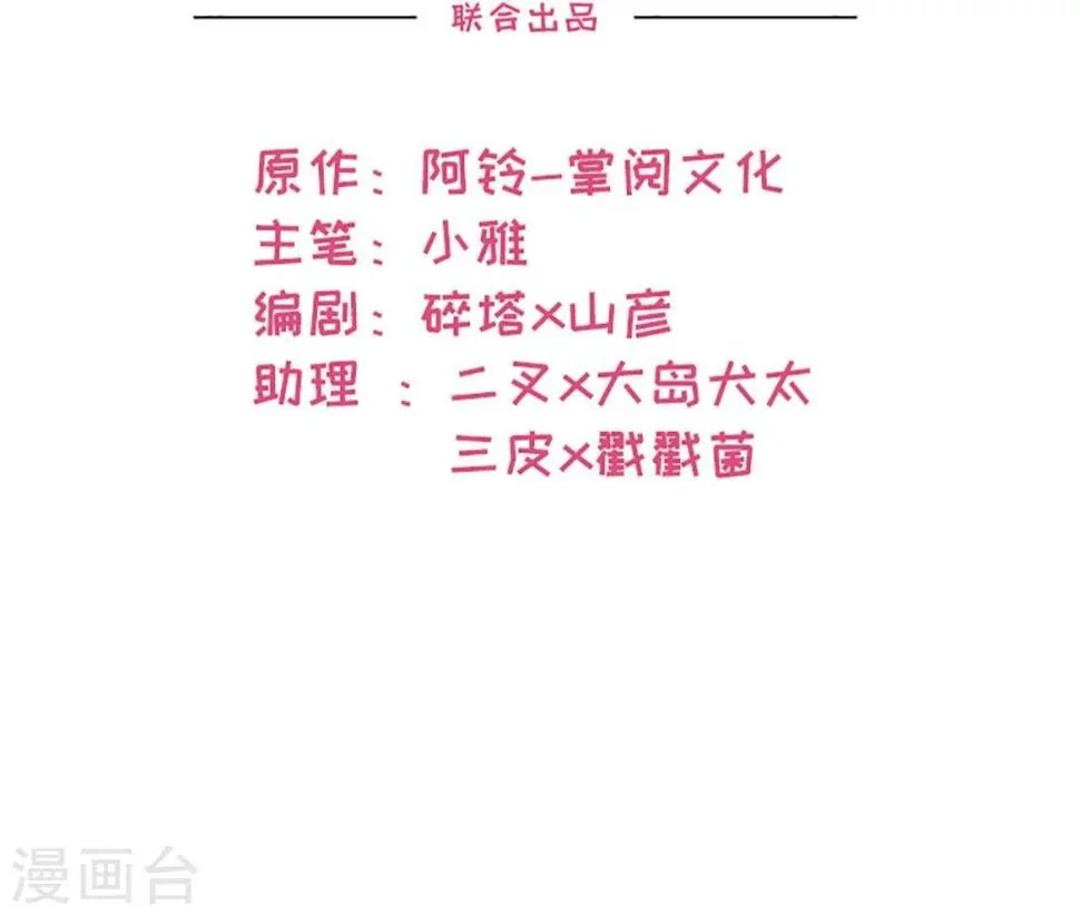第174话 是个狠人 第2页