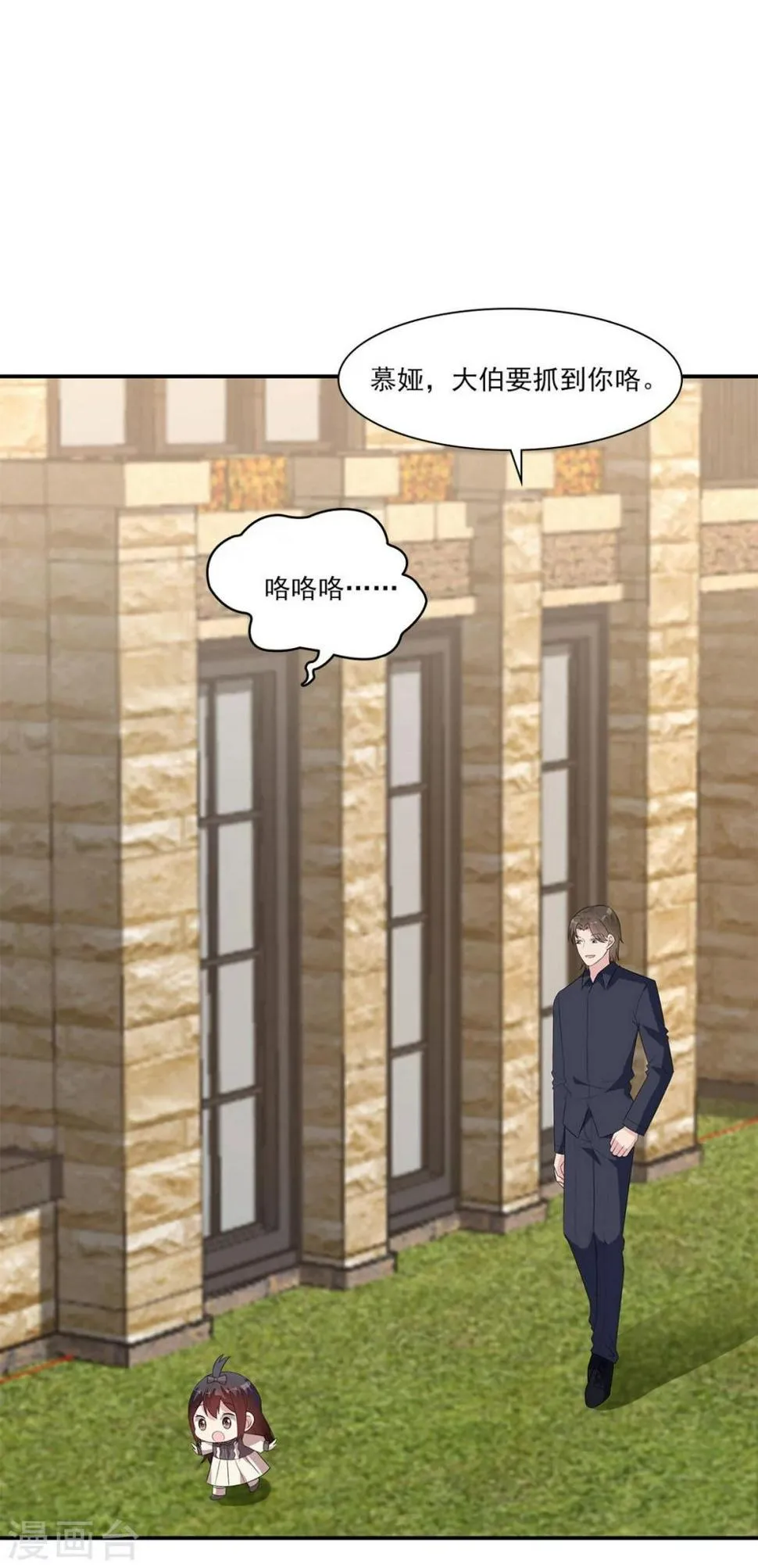 第174话 是个狠人 第3页